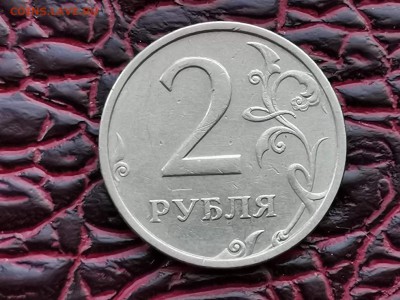 2 рубля 2003 год. До 29.08 - IMG_20190828_193244