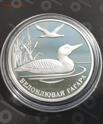 Два рубля 2012 год Красная книга 2 монеты серебро до 31.08 - IMG_20190829_120645