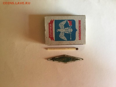 Военная лычка, опознание - IMG_2030.JPG