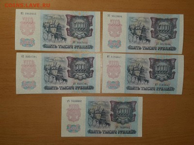 5000 руб 1992 5 шт до 4 сентября - 20190817_080117_1024x768