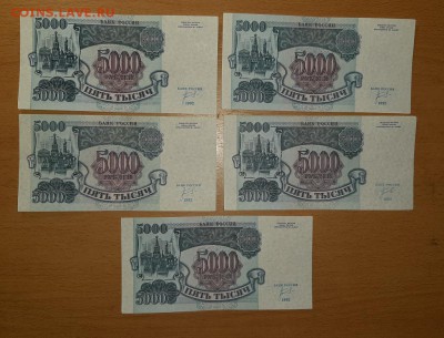 5000 руб 1992 5 шт до 4 сентября - 20190817_080135_1024x780