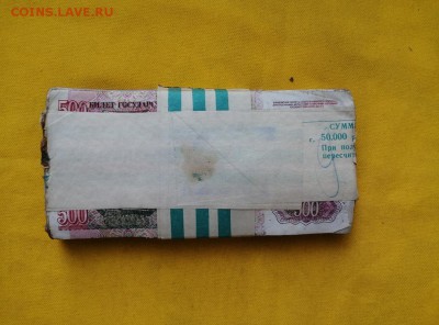 1 корень 500 рублей образца 1992г до 03.09.2019г в 22.00 - 9BtQ0jBi4s8