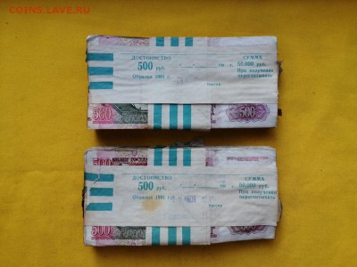 2 корня 500 рублей образца 1992г до 03.09.2019г в 22.00 - GWoAx7Ex_Ug