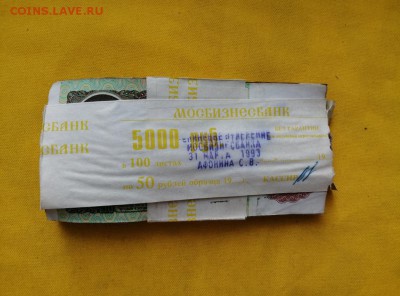1 корень 50 рублей образца 1992г до 03.09.2019г в 22.00 - Y-6Q6ybfL3w