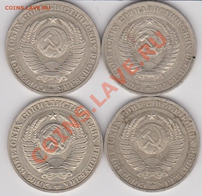 1 рубль 1967,1985,1988,1990 до 15.07.2011 в 21-00 Мск - Изображение 604