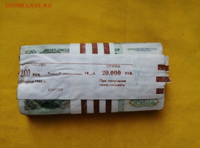 1 корень 200 рублей образца 1992г до 03.09.2019г в 22.00 - kjIGBgjPJlM