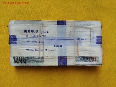 1 корень 1000 рублей образца 1992г до 03.09.2019г в 22.00 - LLNtOJxbqHg