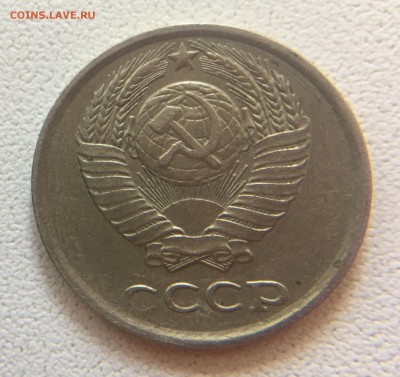 Десять копеек СССР 1983г. - IMG_5334.JPG