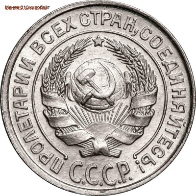 20 рублей 1993 года ЛМД немагнитная - 312 килобайт