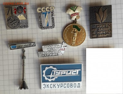 Солянка значков фикс 50 руб. 03-09-2019 до 22-00 по Москве - 50