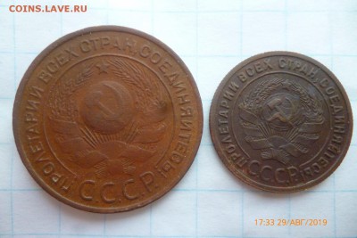 1-3копейки 1924г - P1080781 (Large).JPG