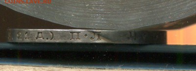 Рубль 1924 ПЛ. 29.08 - img102