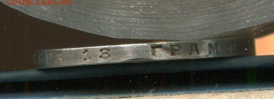 Рубль 1924 ПЛ. 29.08 - img103