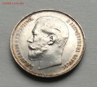 50 копеек 1914 до 30.08.19 в 22.00 мск - IMG_20190809_135352
