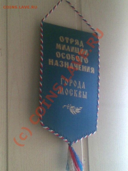 вымпел омон - 01.05.2009 003