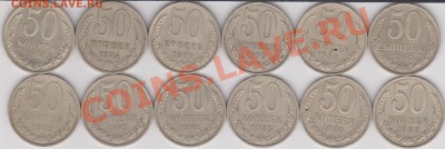 50к1964,74,77,79,80,81,82,83,84,85,86,88 до 20.07.2011 22 Мс - Изображение 605