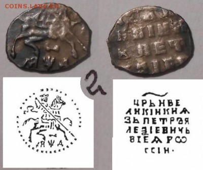 3 чешуйки, на определение и оценку. - 1726