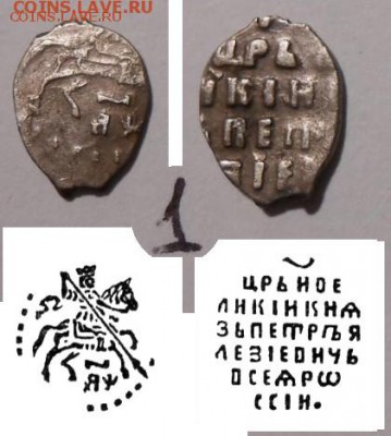 3 чешуйки, на определение и оценку. - 1634