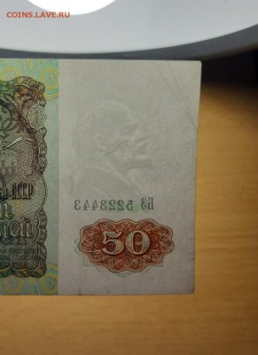 50 руб 1991 и брак 3 шт до 4 сентября - 6 2