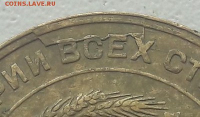 5 копеек 1932 года полный раскол до 31.08.19г. - 42