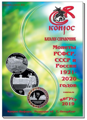 Каталоги по нумизматике и бонистике, в ассортименте, фикс - K48