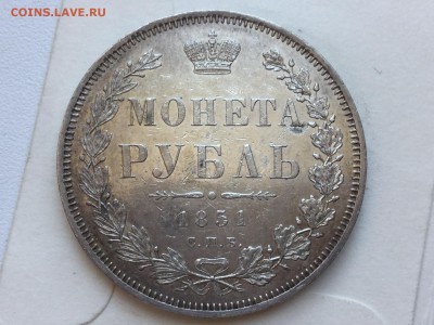 Рубль 1851 среда 4.09 22.00 - 454B231D-3839-41F8-BF26-A5507CCE44B1