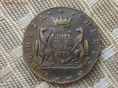 Пять копеек 1779 Монета сибирская - ECBE5C53-C9EA-48FC-8A5B-87C6057CDB7E