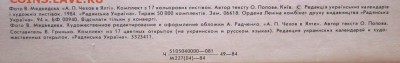 90 Советских открыток и 1 японская..До 22.00.02.09.2019 г. - 014.JPG