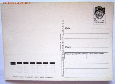 90 Советских открыток и 1 японская..До 22.00.02.09.2019 г. - 006.JPG