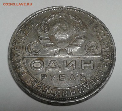 Один рубль. СССР. 1924г. ПЛ. до  04.09.19г. 22:00 - 20190829_210957