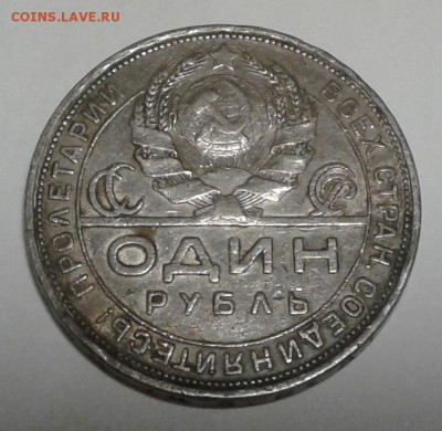 Один рубль. СССР. 1924г. ПЛ. до  04.09.19г. 22:00 - 20190829_211004