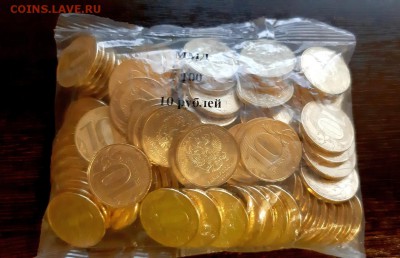 Фикс 10 рублей 2019г до ухода в архив - 20190829_211041