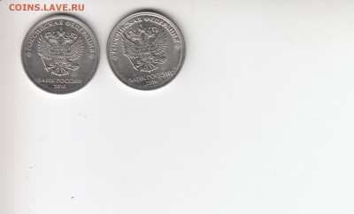 1 рубль 2016 ммд - IMG_20190829_0002