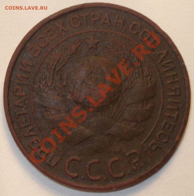 2 копейки 1924 г. гладкий гурт - 3 коп 1924 г