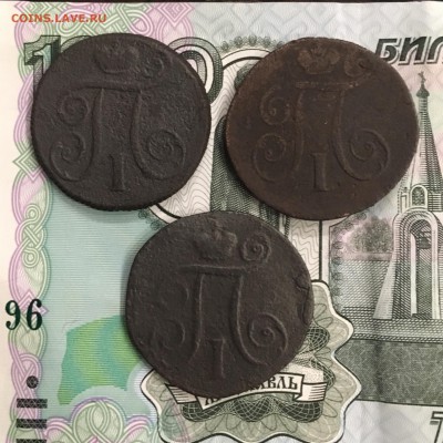 Копейки П I 3 шт 1797, 1800г. До 22:00 04.09.19 - 45011B10-B90F-4533-9100-A34908DE22E0