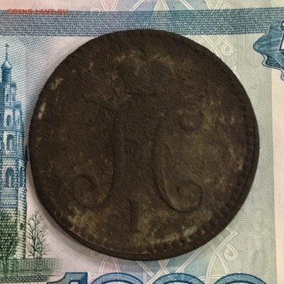 3 копейки серебром 1841 года. До 22:00 04.09.19 - 1369A294-DD9F-408F-9831-7BE0412972FB