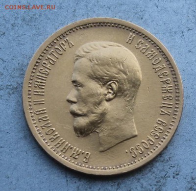 10 рублей 1898 год тираж 200т.Короткий - IMG_0337.JPG