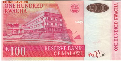 Малави 100 квача 2009 до 04.09.2019 в 22.00мск - 1-мала100