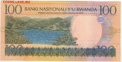 Руанда 100 франков 2003 до 04.09.2019 в 22.00мск - 1-руан100-2002