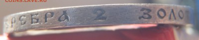 50 копеек 1913 ВС AU - P1010594.JPG