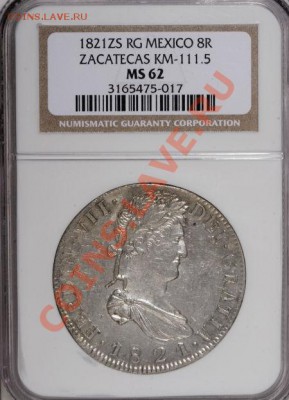 8 реалов 1821г. Испанская Мексика - lf (2)