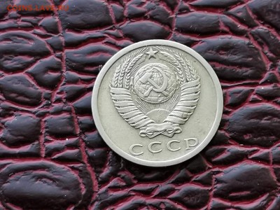 15 копеек 1973 год. С оборота Сохран хороший. До 30.08 - IMG_20190828_193156