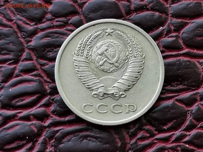 20 копеек 1973 год. Сохран монеты хороший. До 30.08 - IMG_20190828_193212