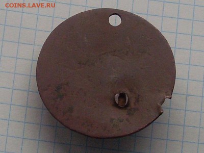 Увольнительный жетон РИА на атрибуцию - SL380008.JPG