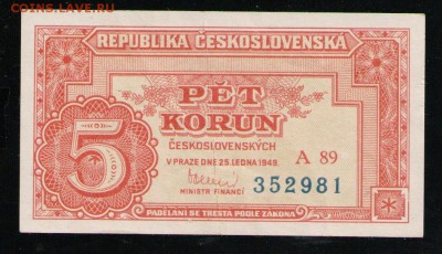 ЧЕХОСЛОВАКИЯ 5 КРОН 1949 - 1 001
