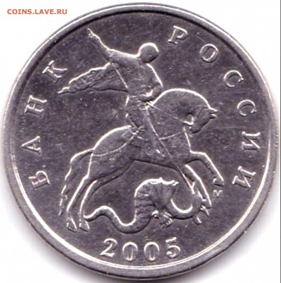 5к2003сп шт.2.3 -2шт + 5к2005м шт.Б2 до 5.09.19. 22-00 Мск - 5 коп 2005м шт.Б2 (2)