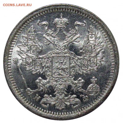 20 копеек 1871 HI спб , 20 копеек 1879 НФ спб ,обе MS UNC - IMG_4410.JPG