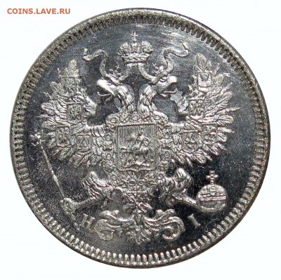 20 копеек 1871 HI спб , 20 копеек 1879 НФ спб ,обе MS UNC - IMG_4403.JPG