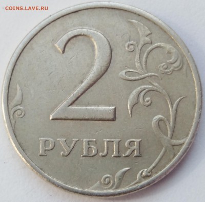 2 рубля 1999 ммд хорошем состояние - IMG_20190830_112211