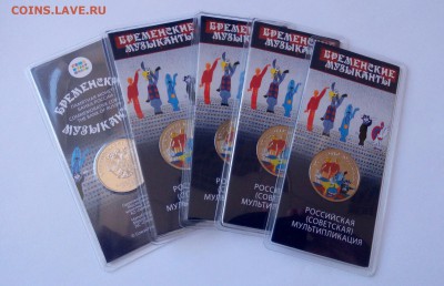 25 руб. 2019г. Бременские музыканты цветная, фикс 1300 руб. - IMG_20190830_104643_951.JPG